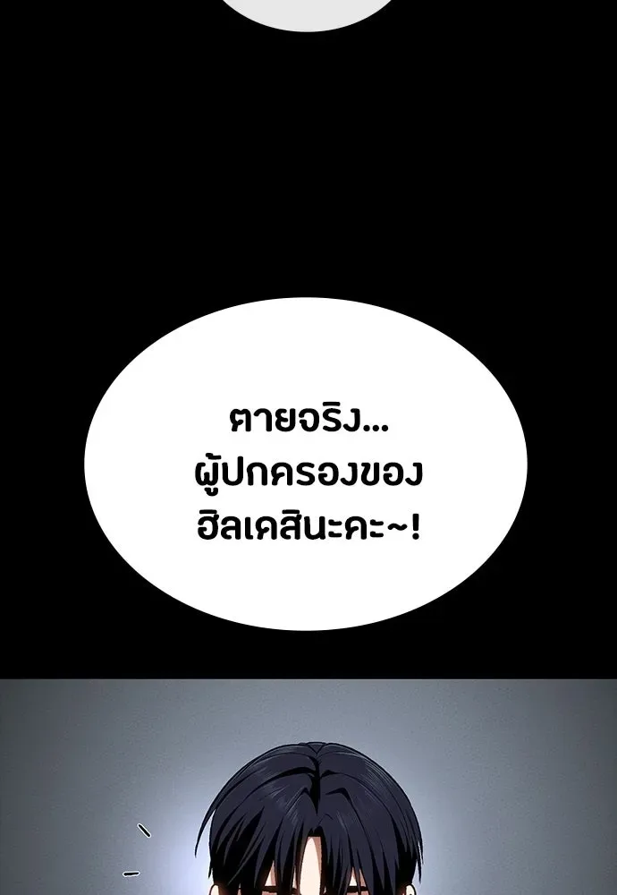 Day Walker มือสังหารพันธุ์อมตะ ตอนที่ 55 หน้า 58