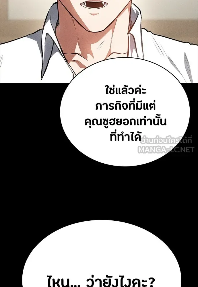 Day Walker มือสังหารพันธุ์อมตะ ตอนที่ 55 หน้า 6