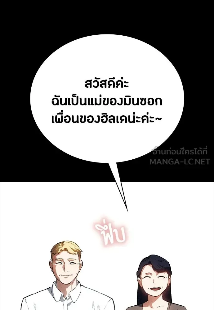 Day Walker มือสังหารพันธุ์อมตะ ตอนที่ 55 หน้า 60