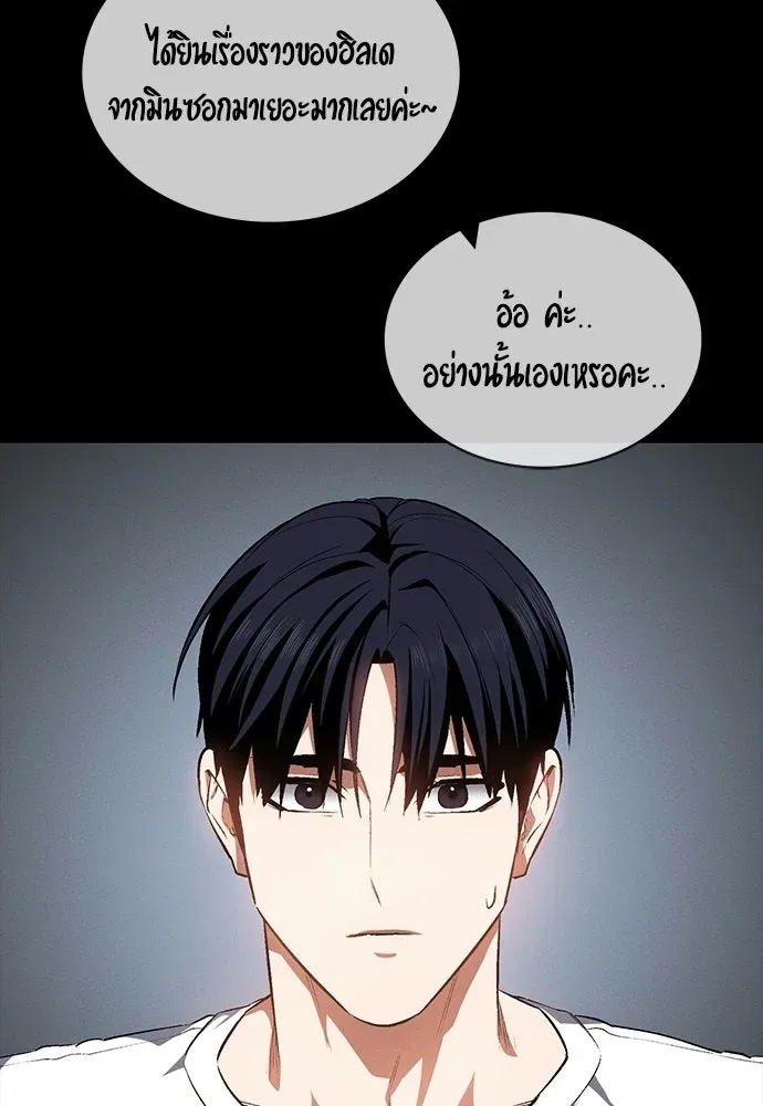 Day Walker มือสังหารพันธุ์อมตะ ตอนที่ 55 หน้า 62