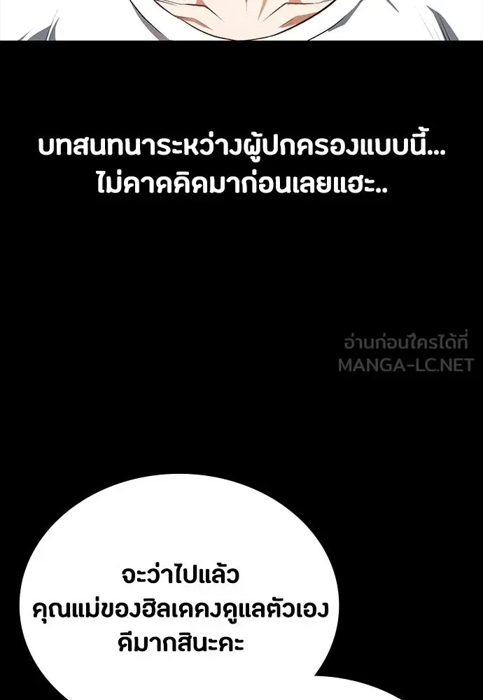 Day Walker มือสังหารพันธุ์อมตะ ตอนที่ 55 หน้า 63