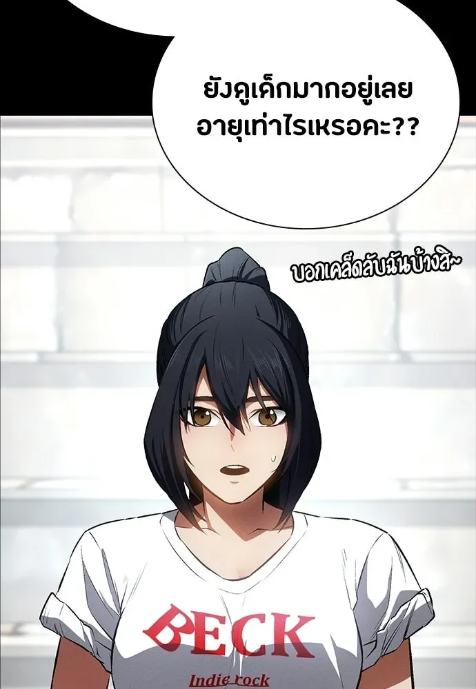 Day Walker มือสังหารพันธุ์อมตะ ตอนที่ 55 หน้า 64