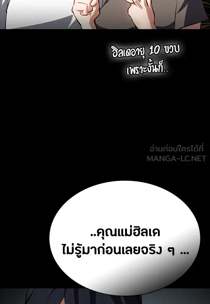 Day Walker มือสังหารพันธุ์อมตะ ตอนที่ 55 หน้า 69