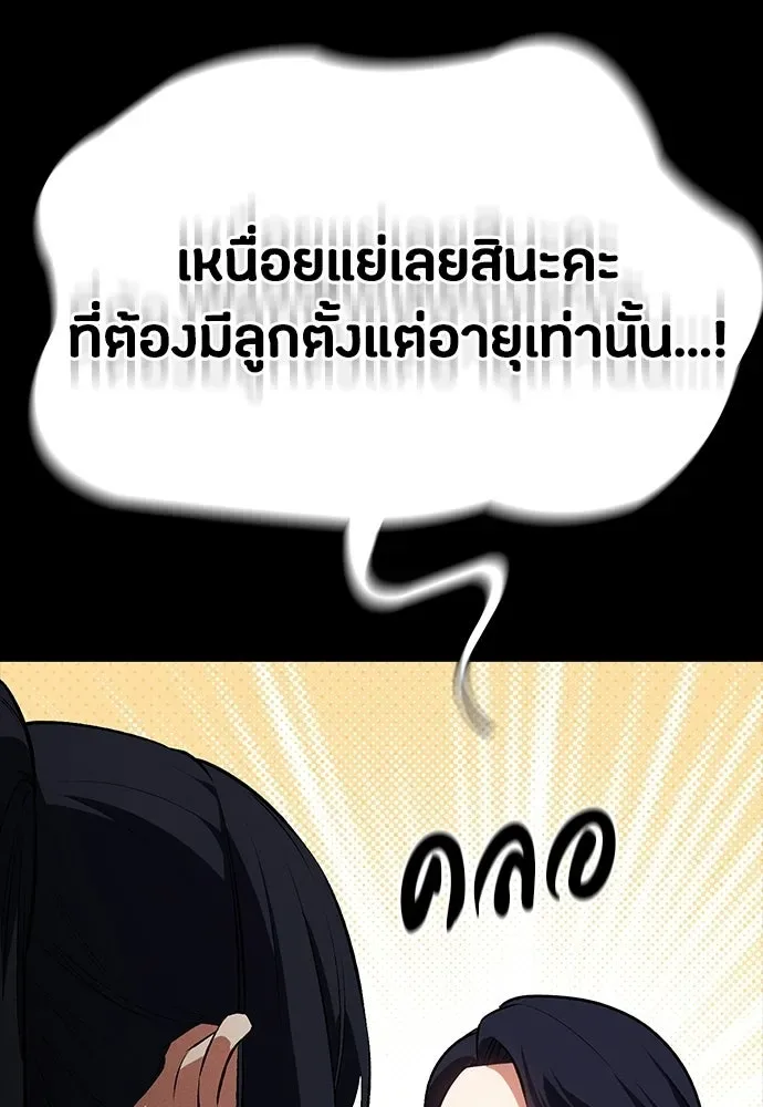 Day Walker มือสังหารพันธุ์อมตะ ตอนที่ 55 หน้า 71