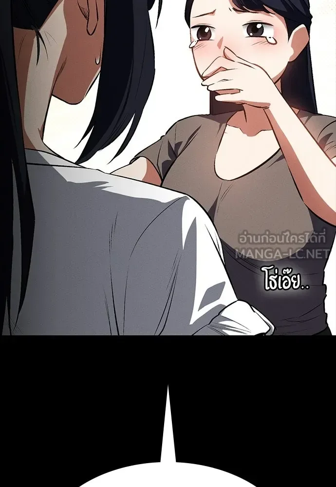 Day Walker มือสังหารพันธุ์อมตะ ตอนที่ 55 หน้า 72