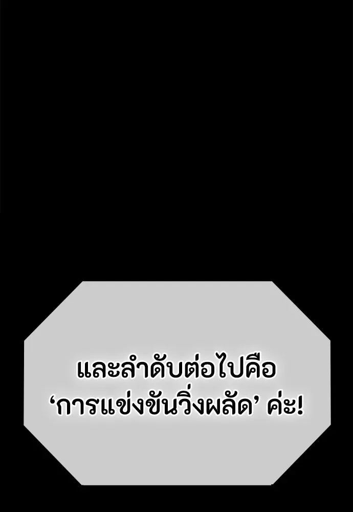 Day Walker มือสังหารพันธุ์อมตะ ตอนที่ 55 หน้า 74