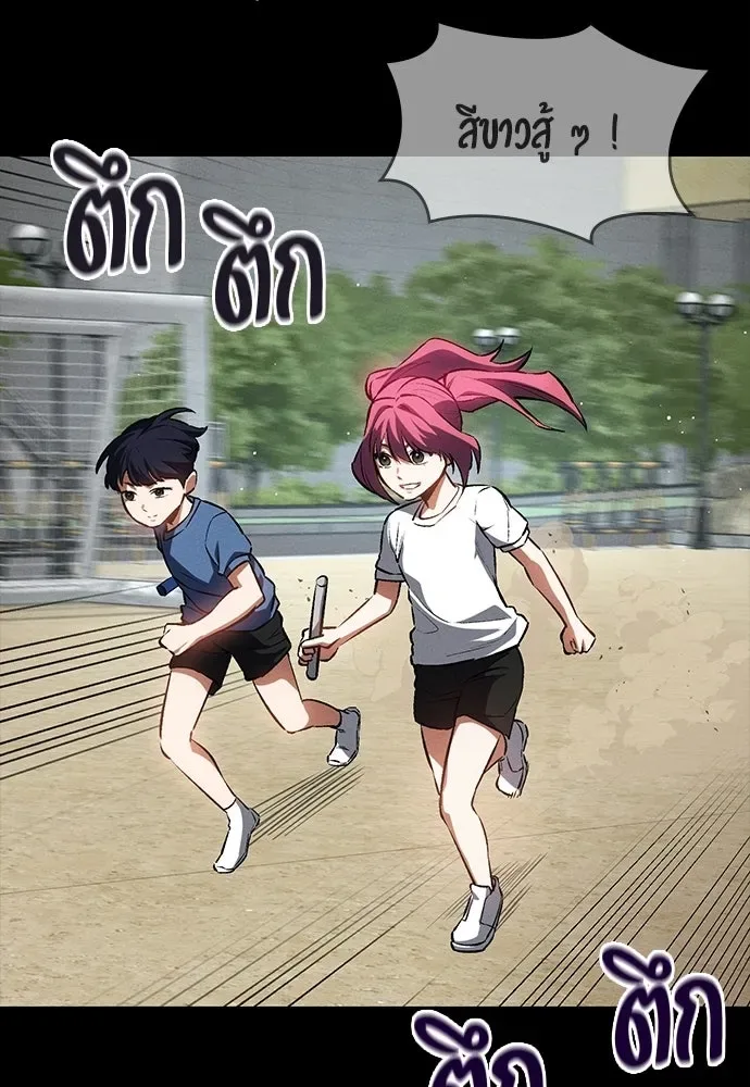 Day Walker มือสังหารพันธุ์อมตะ ตอนที่ 55 หน้า 76