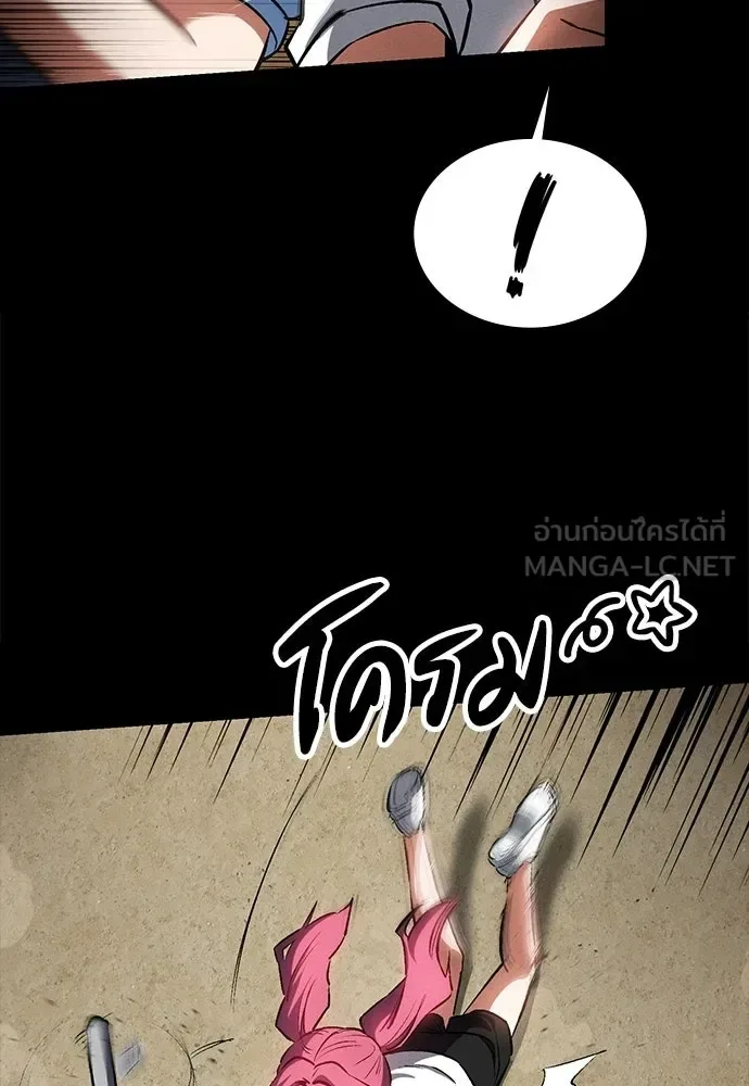 Day Walker มือสังหารพันธุ์อมตะ ตอนที่ 55 หน้า 78