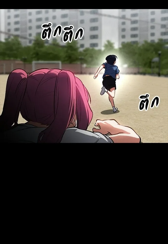Day Walker มือสังหารพันธุ์อมตะ ตอนที่ 55 หน้า 80