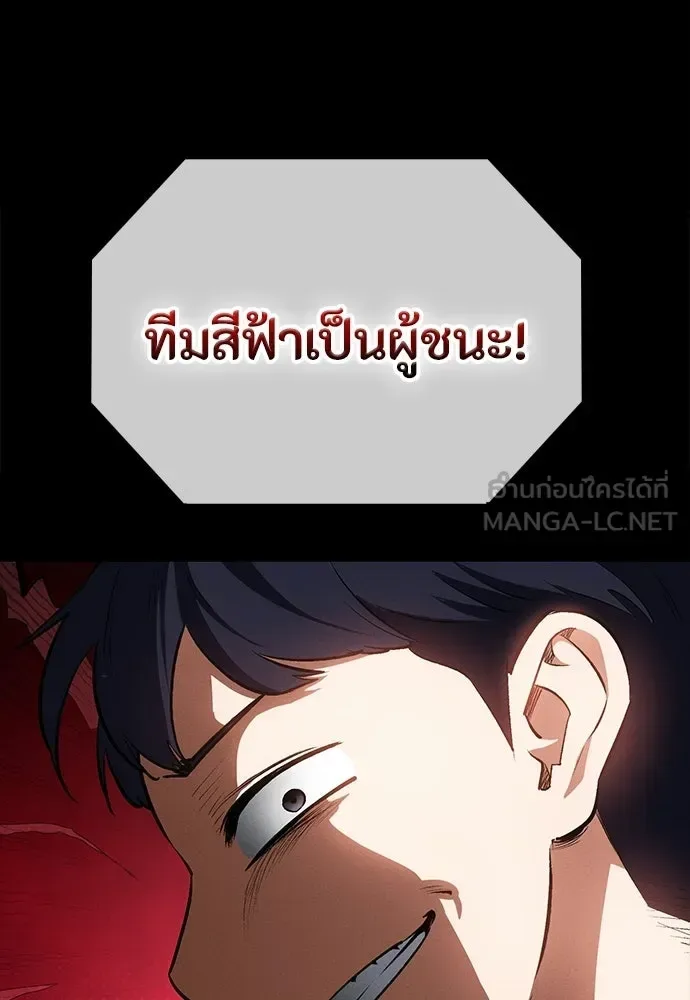 Day Walker มือสังหารพันธุ์อมตะ ตอนที่ 55 หน้า 81