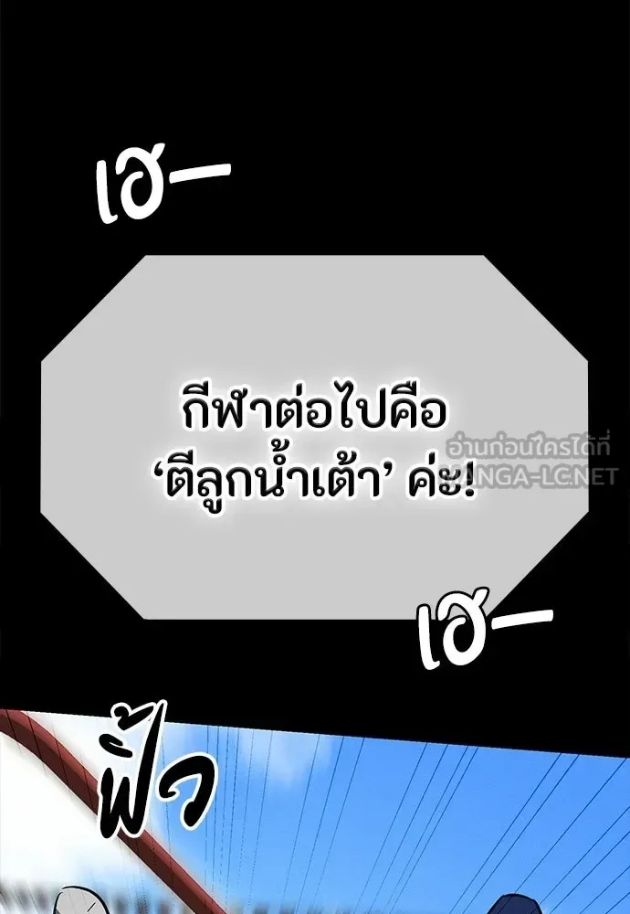 Day Walker มือสังหารพันธุ์อมตะ ตอนที่ 55 หน้า 84