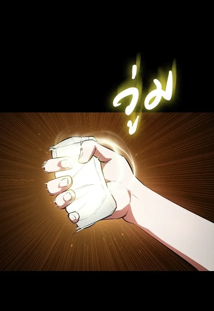 Day Walker มือสังหารพันธุ์อมตะ ตอนที่ 55 หน้า 86