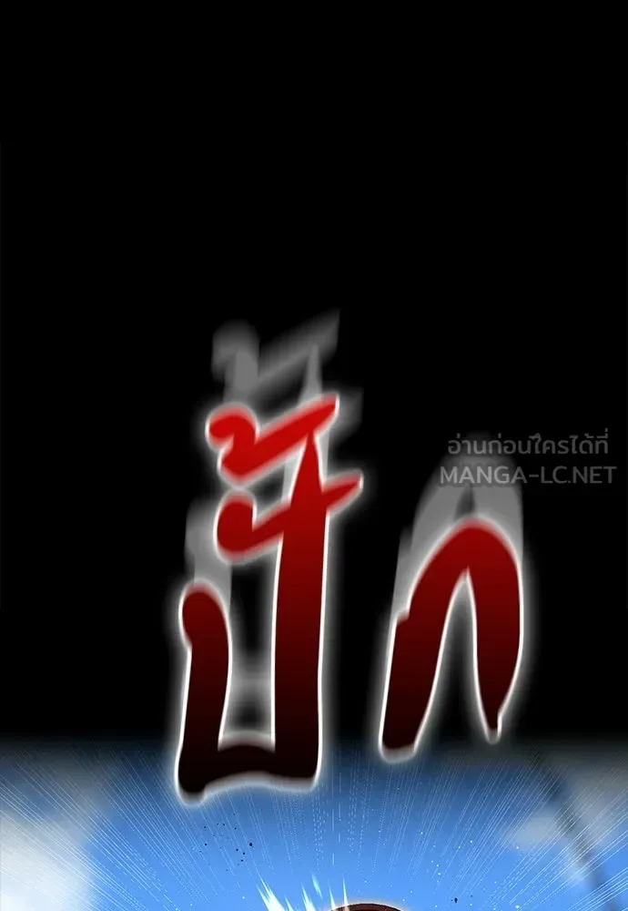 Day Walker มือสังหารพันธุ์อมตะ ตอนที่ 55 หน้า 87