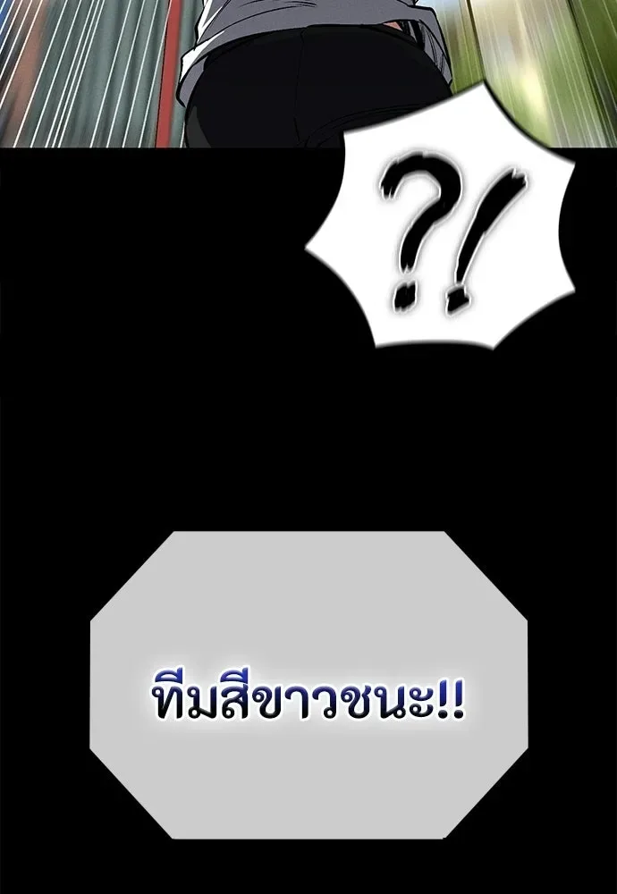 Day Walker มือสังหารพันธุ์อมตะ ตอนที่ 55 หน้า 89