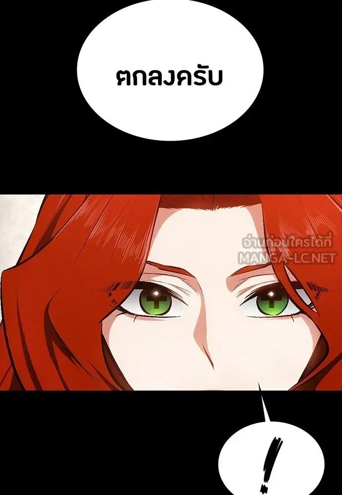 Day Walker มือสังหารพันธุ์อมตะ ตอนที่ 55 หน้า 9