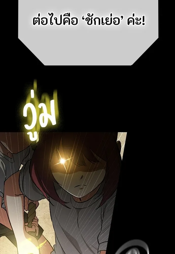 Day Walker มือสังหารพันธุ์อมตะ ตอนที่ 55 หน้า 91