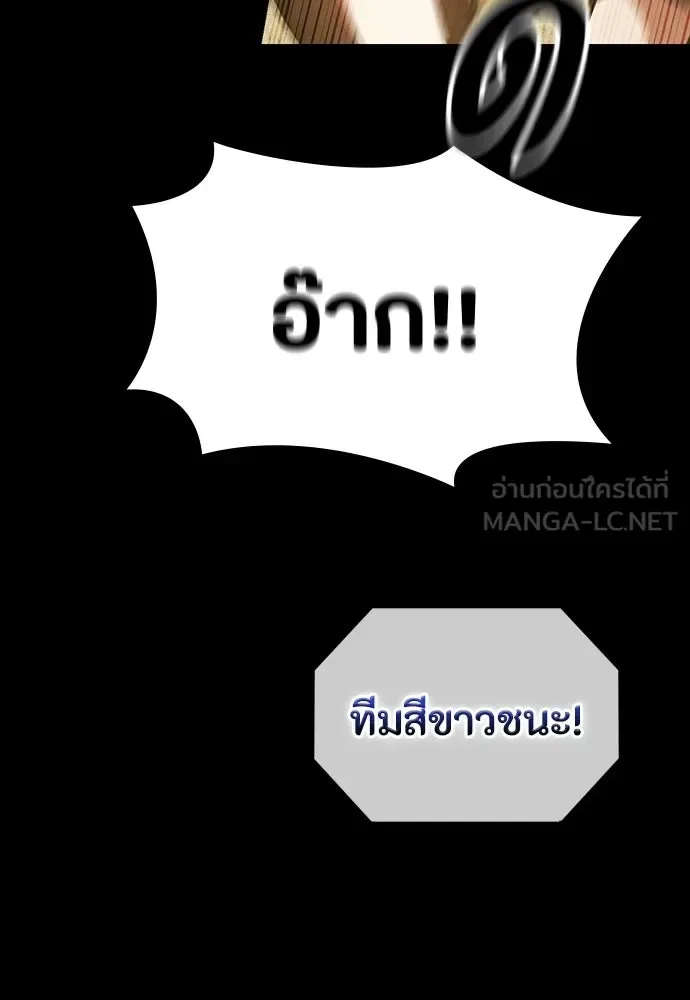 Day Walker มือสังหารพันธุ์อมตะ ตอนที่ 55 หน้า 93