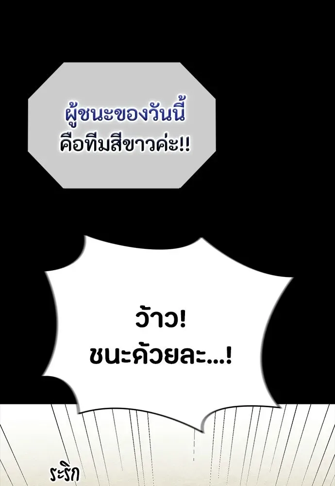 Day Walker มือสังหารพันธุ์อมตะ ตอนที่ 55 หน้า 94
