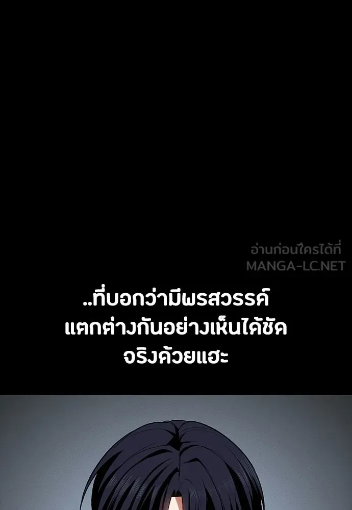 Day Walker มือสังหารพันธุ์อมตะ ตอนที่ 55 หน้า 96