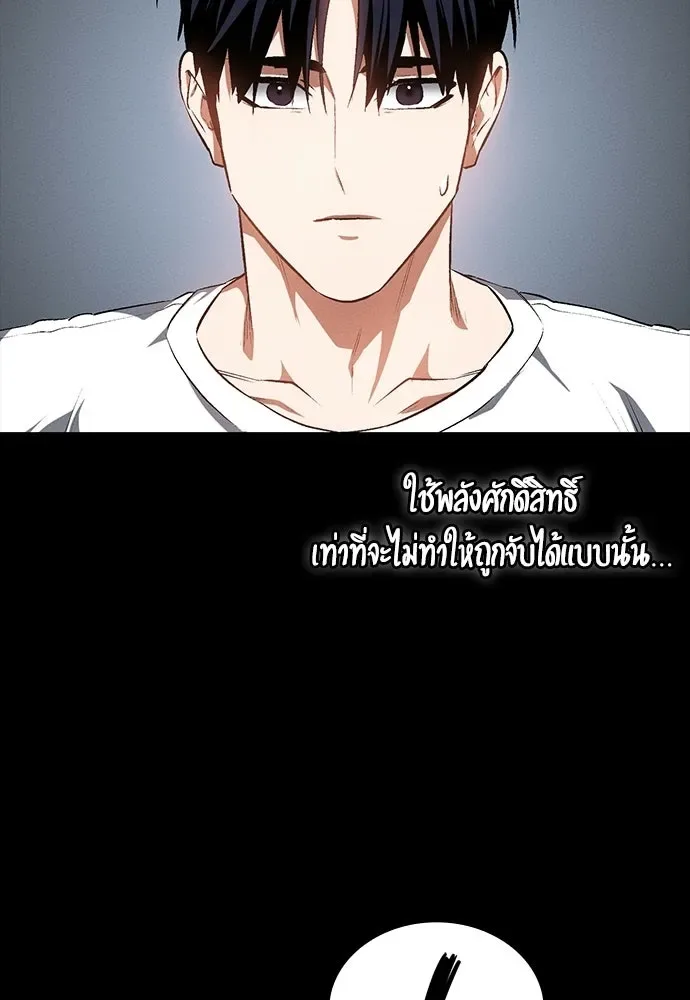 Day Walker มือสังหารพันธุ์อมตะ ตอนที่ 55 หน้า 97