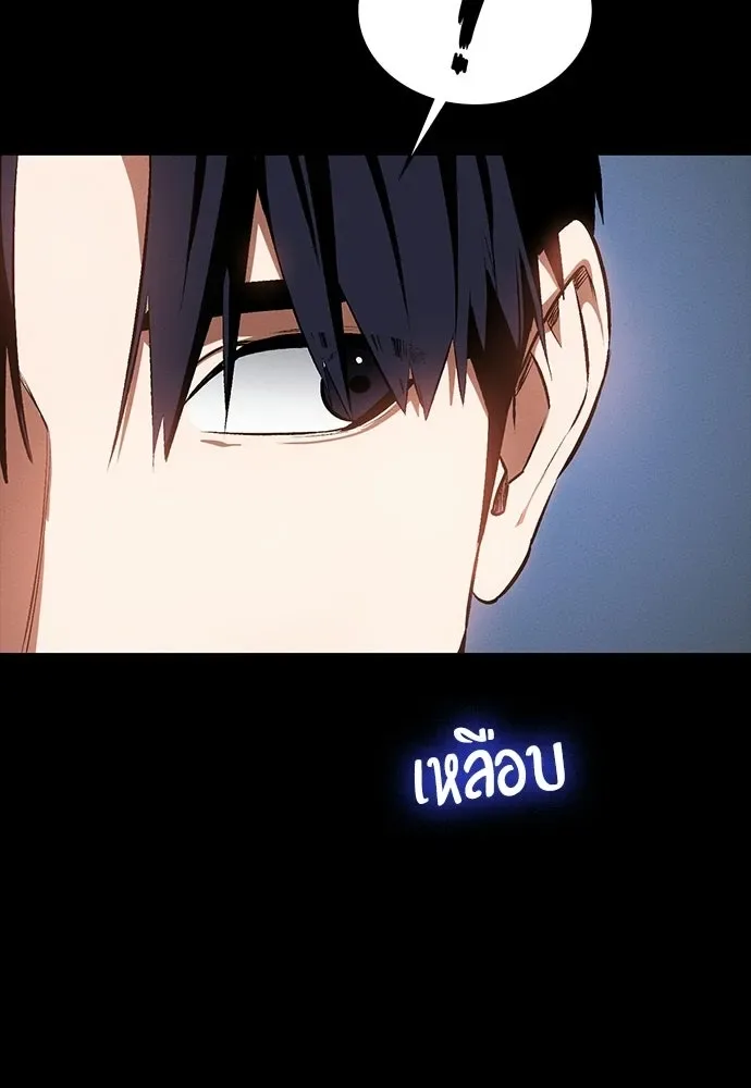 Day Walker มือสังหารพันธุ์อมตะ ตอนที่ 55 หน้า 98