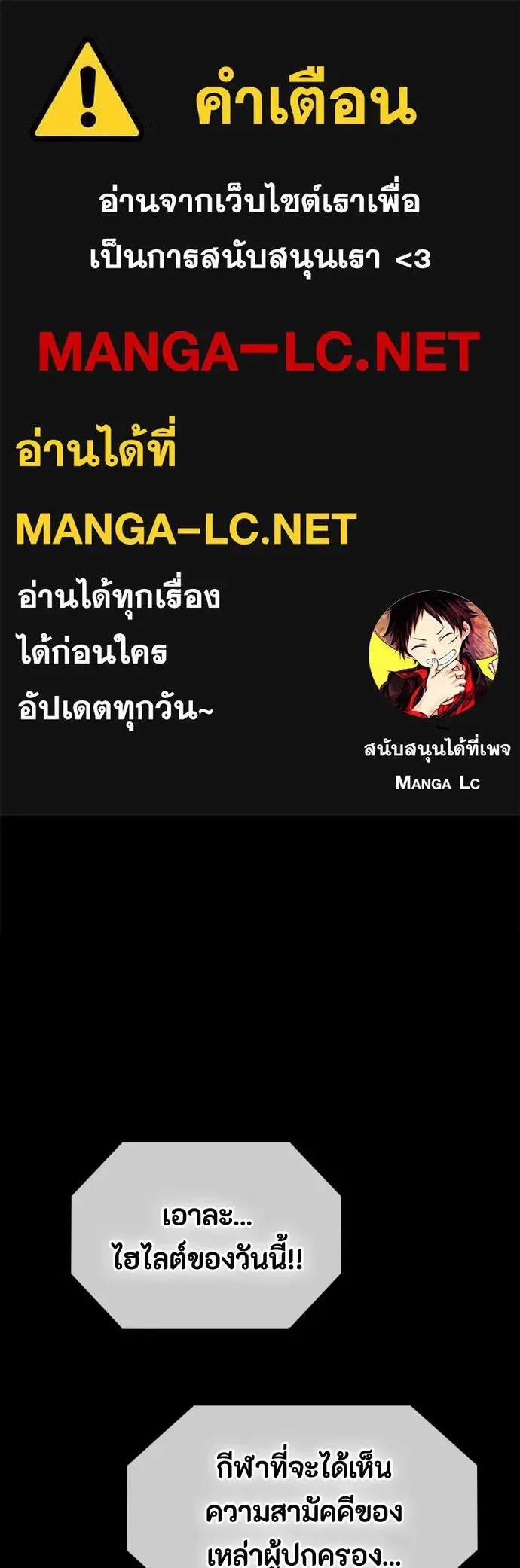 Day Walker มือสังหารพันธุ์อมตะ ตอนที่ 56 หน้า 1