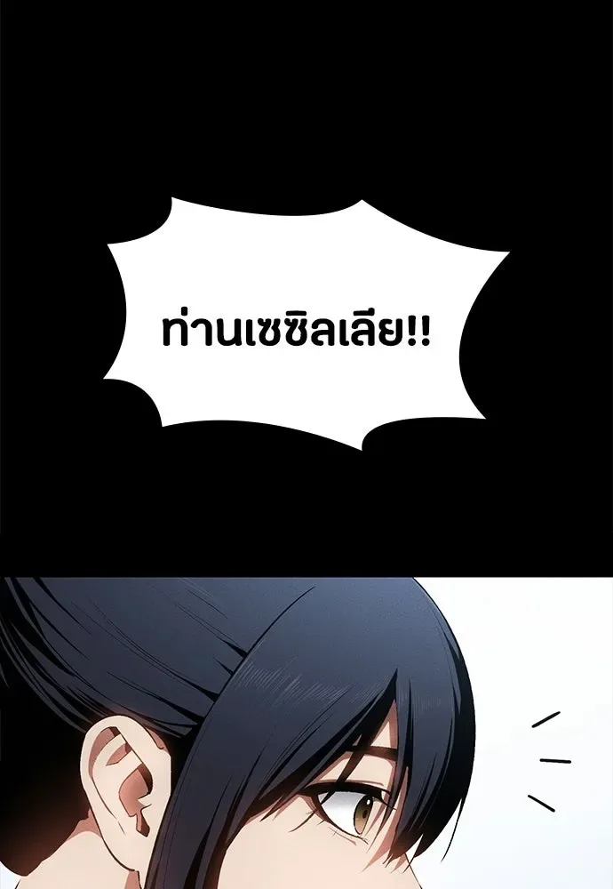 Day Walker มือสังหารพันธุ์อมตะ ตอนที่ 56 หน้า 10
