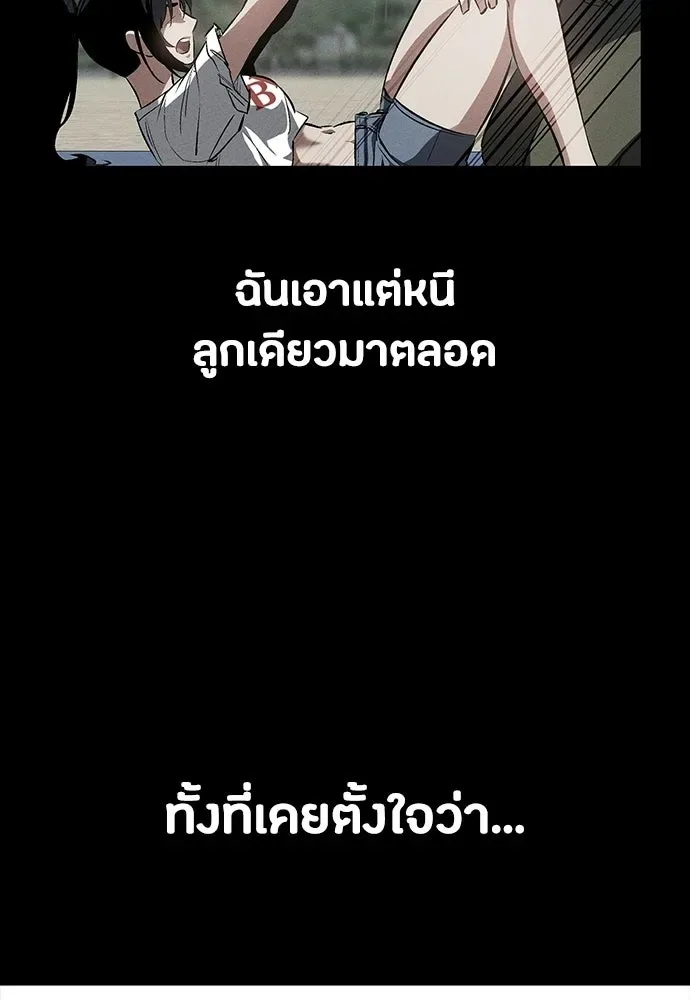 Day Walker มือสังหารพันธุ์อมตะ ตอนที่ 56 หน้า 100