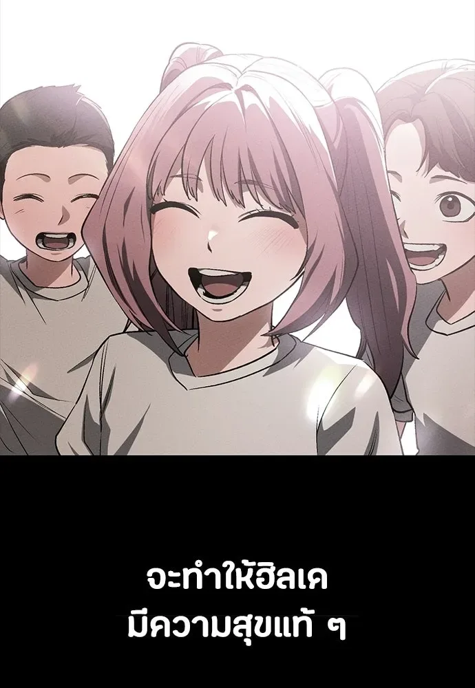 Day Walker มือสังหารพันธุ์อมตะ ตอนที่ 56 หน้า 101