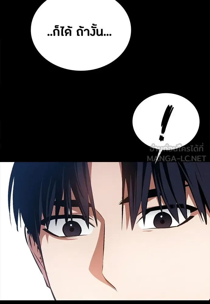 Day Walker มือสังหารพันธุ์อมตะ ตอนที่ 56 หน้า 105
