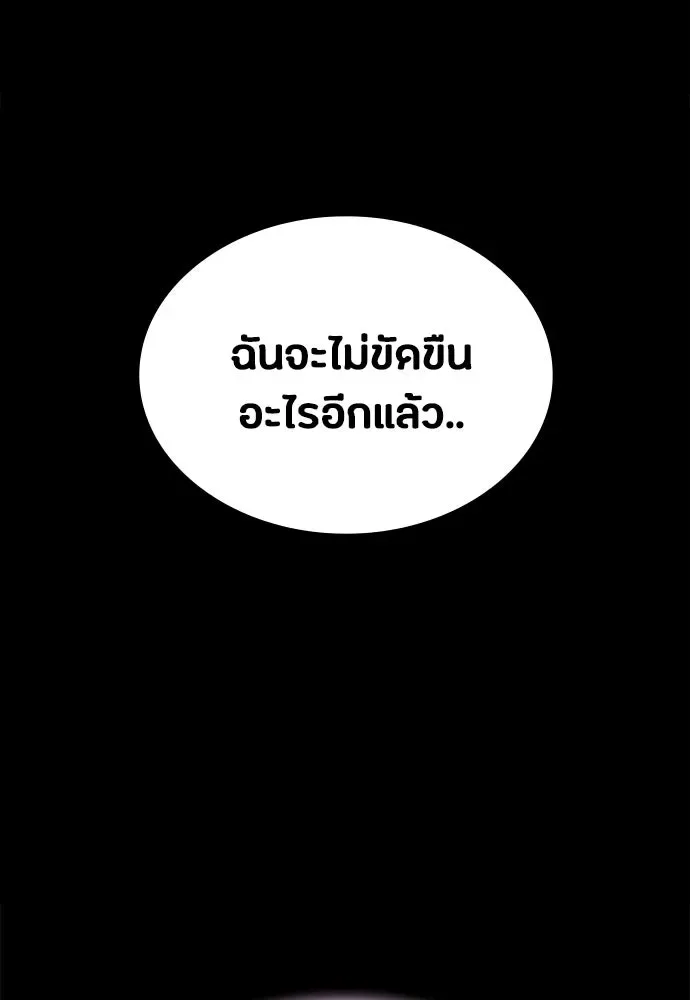Day Walker มือสังหารพันธุ์อมตะ ตอนที่ 56 หน้า 106