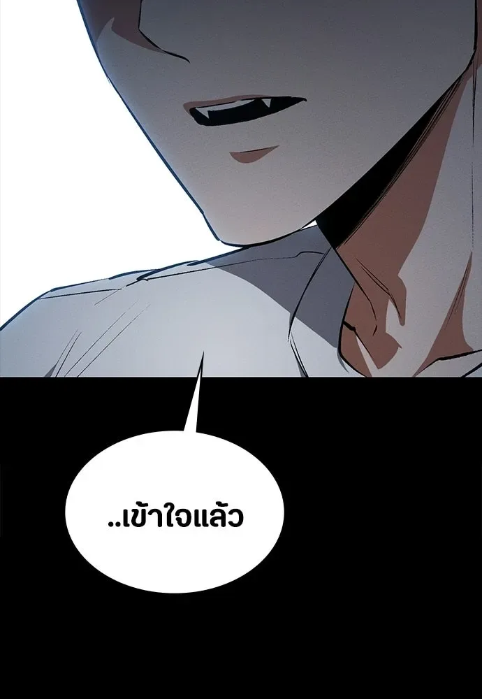 Day Walker มือสังหารพันธุ์อมตะ ตอนที่ 56 หน้า 110