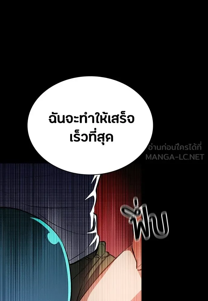 Day Walker มือสังหารพันธุ์อมตะ ตอนที่ 56 หน้า 111