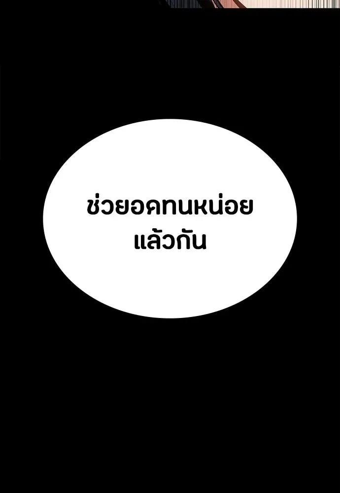 Day Walker มือสังหารพันธุ์อมตะ ตอนที่ 56 หน้า 113