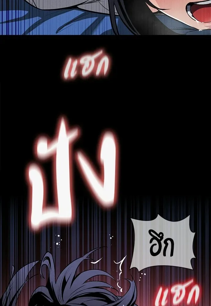 Day Walker มือสังหารพันธุ์อมตะ ตอนที่ 56 หน้า 119