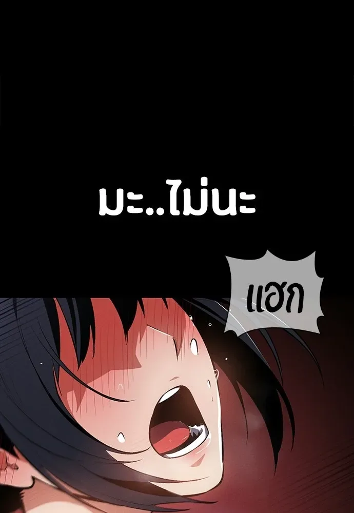 Day Walker มือสังหารพันธุ์อมตะ ตอนที่ 56 หน้า 122