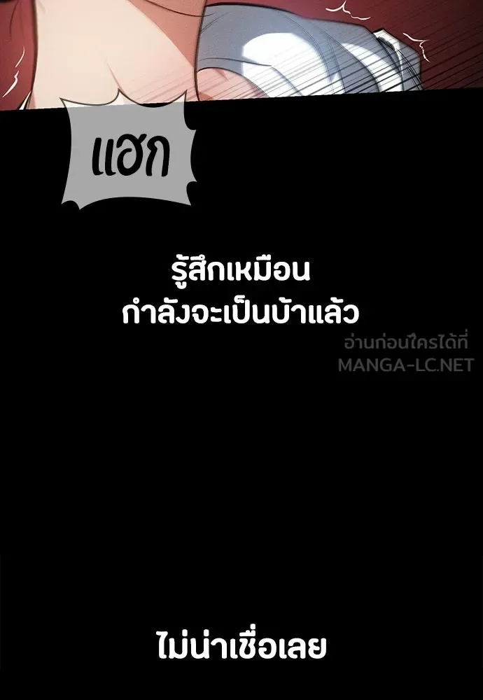Day Walker มือสังหารพันธุ์อมตะ ตอนที่ 56 หน้า 123