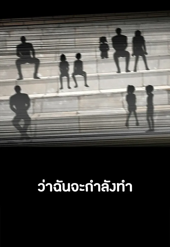 Day Walker มือสังหารพันธุ์อมตะ ตอนที่ 56 หน้า 124