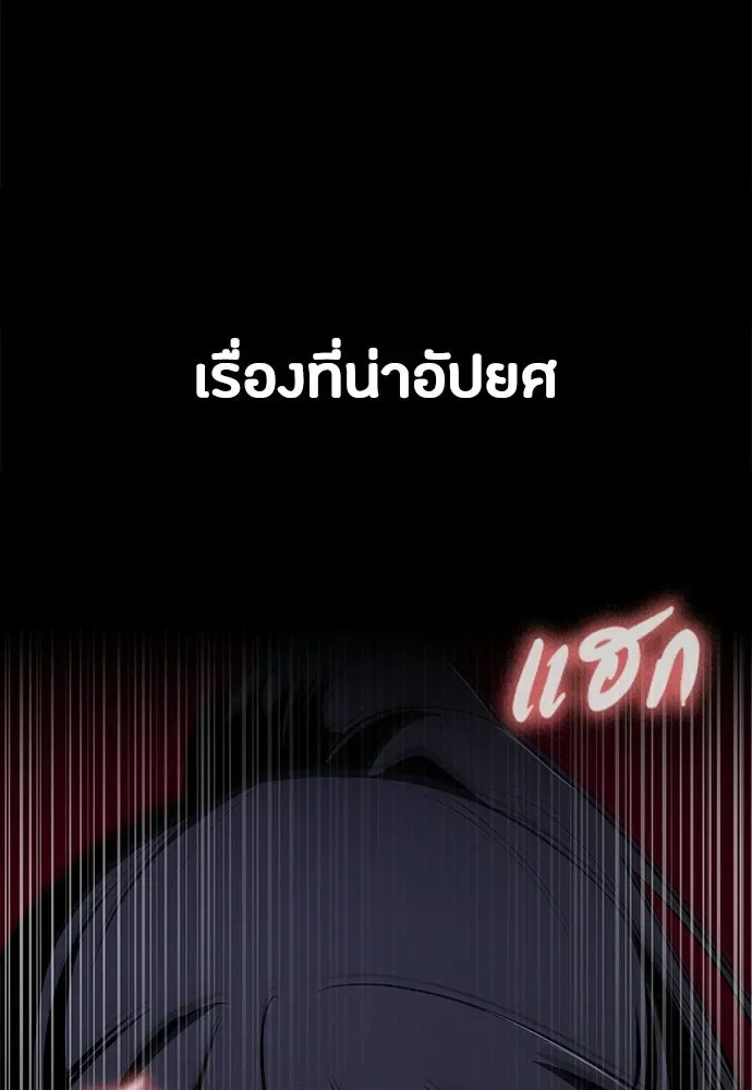 Day Walker มือสังหารพันธุ์อมตะ ตอนที่ 56 หน้า 125