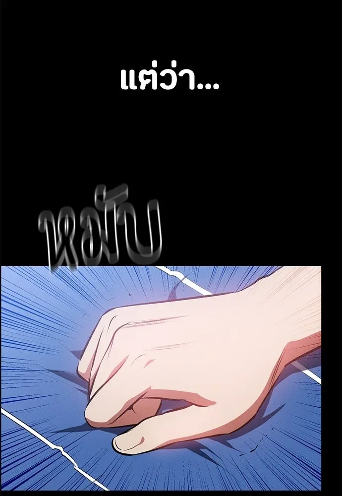 Day Walker มือสังหารพันธุ์อมตะ ตอนที่ 56 หน้า 128