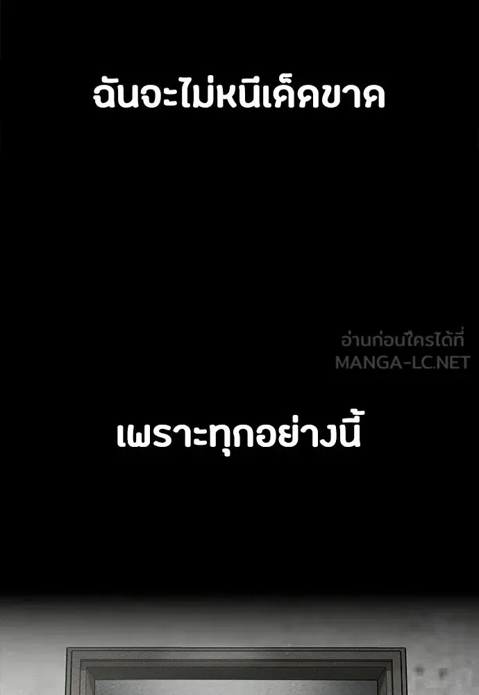Day Walker มือสังหารพันธุ์อมตะ ตอนที่ 56 หน้า 129