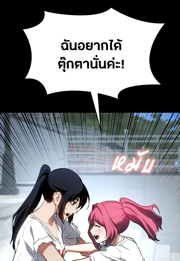 Day Walker มือสังหารพันธุ์อมตะ ตอนที่ 56 หน้า 13