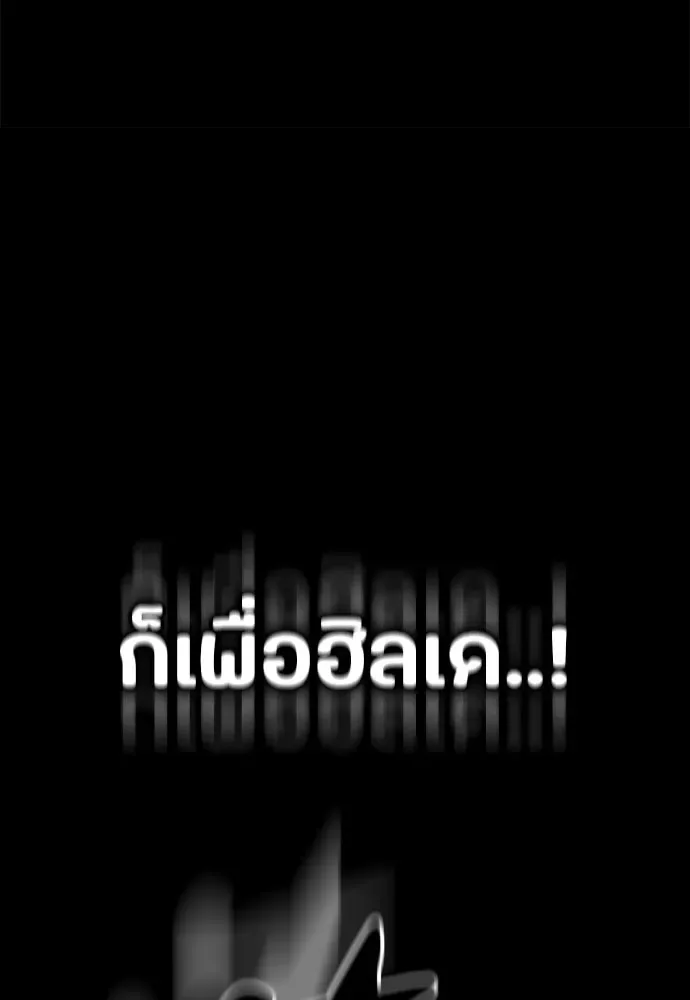 Day Walker มือสังหารพันธุ์อมตะ ตอนที่ 56 หน้า 131