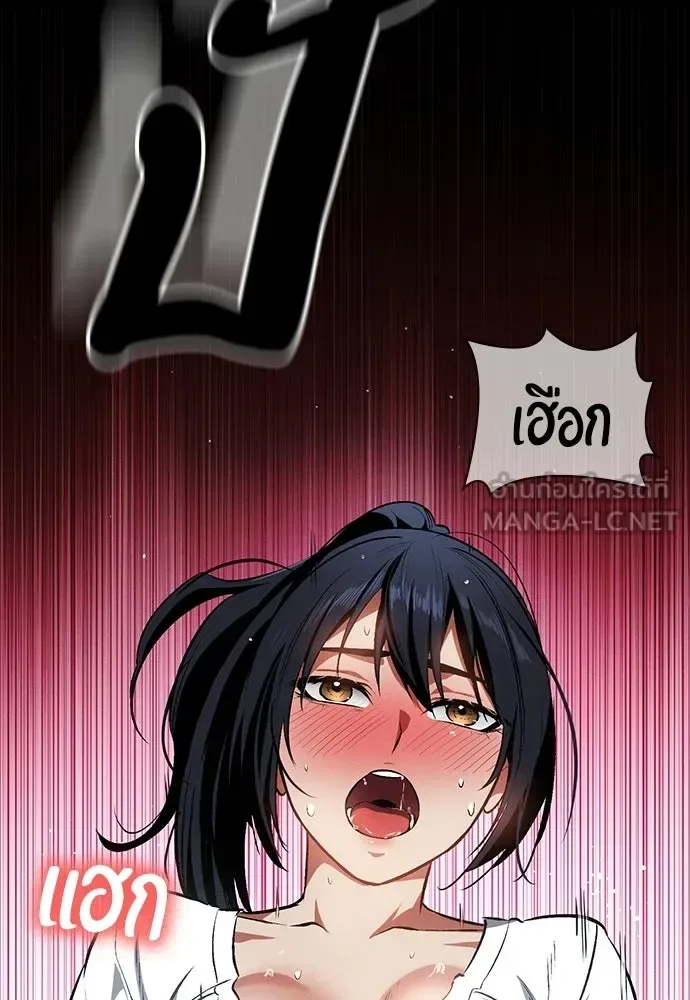 Day Walker มือสังหารพันธุ์อมตะ ตอนที่ 56 หน้า 132