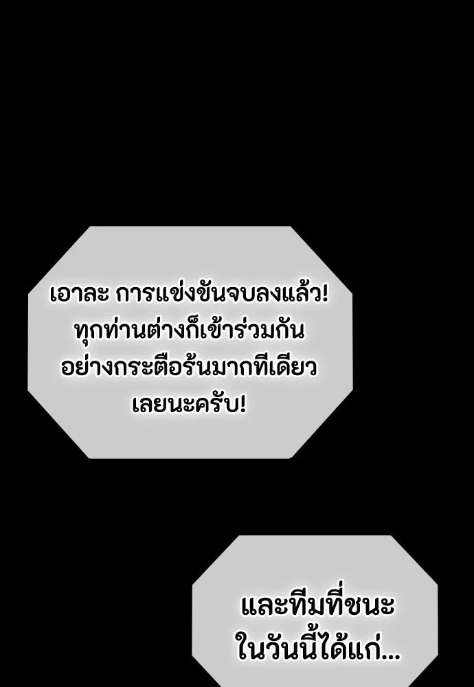 Day Walker มือสังหารพันธุ์อมตะ ตอนที่ 56 หน้า 136