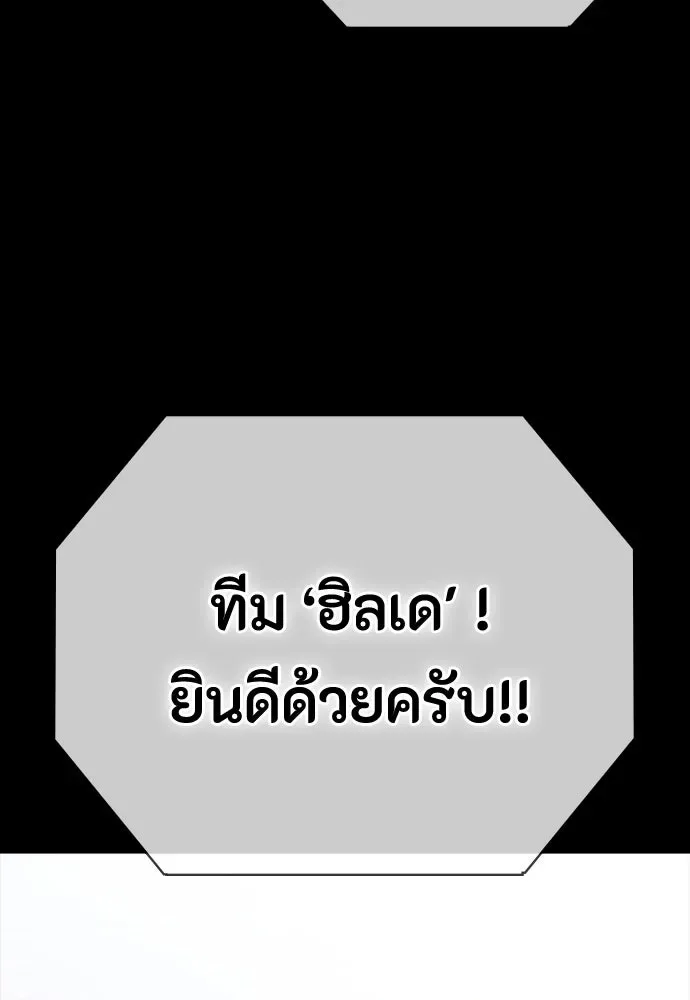 Day Walker มือสังหารพันธุ์อมตะ ตอนที่ 56 หน้า 137