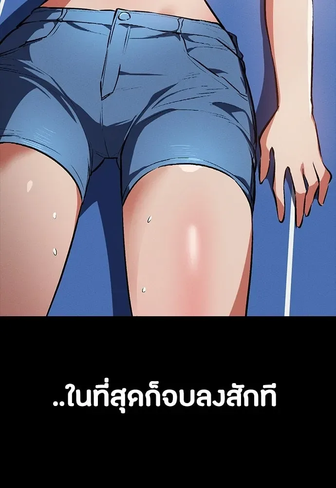 Day Walker มือสังหารพันธุ์อมตะ ตอนที่ 56 หน้า 139