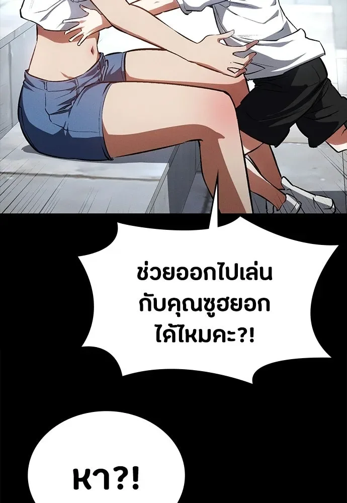 Day Walker มือสังหารพันธุ์อมตะ ตอนที่ 56 หน้า 14
