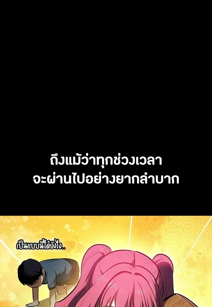 Day Walker มือสังหารพันธุ์อมตะ ตอนที่ 56 หน้า 140