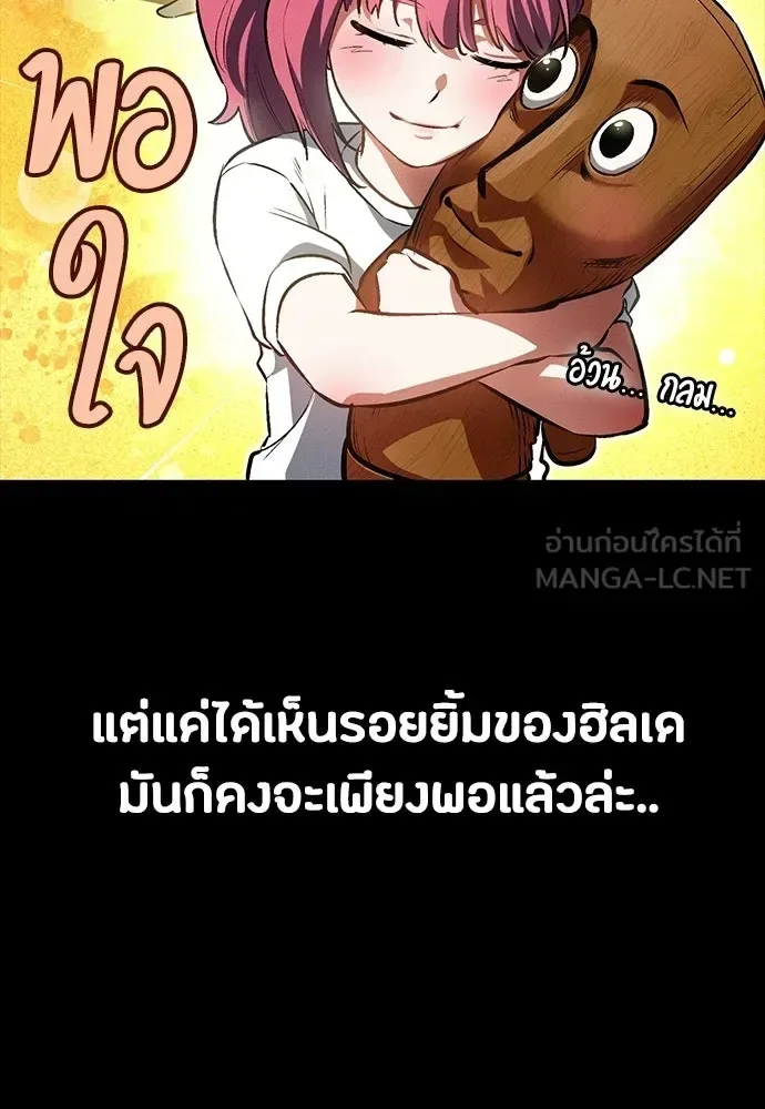 Day Walker มือสังหารพันธุ์อมตะ ตอนที่ 56 หน้า 141